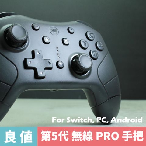 For Nintendo Switch 一鍵喚醒搖桿【良值】五代 無線連發遙控手把Pro搖桿 控制器藍芽連接，支援震動，給您最佳的遊戲體驗