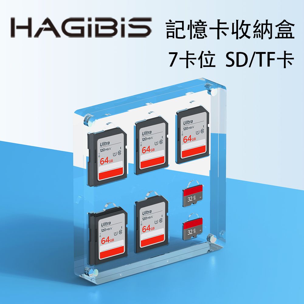HAGiBiS 海備思 壓克力Switch遊戲卡片收納架5+2片裝SDCB01