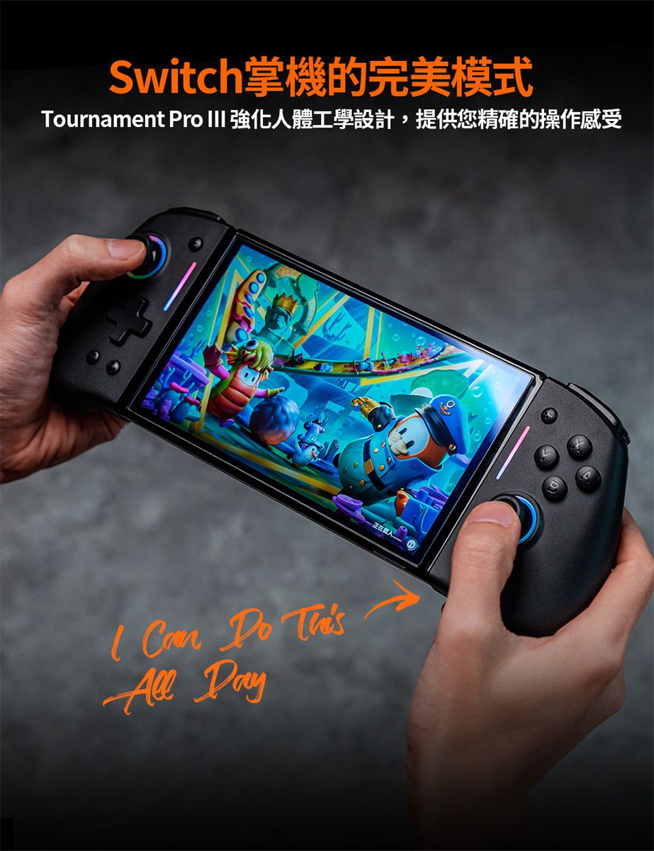 Switch掌機的完美模式Tournament Pro II 強化人體工學設計,提供您精確的操作感受I   All