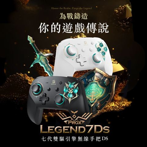 GAME'NIR 電玩酒吧 幻盾黑 GAMENIR Switch ProX 七代傳說版特仕Ds版 支援NFC刷amiibo 無線手把喚醒+多震度+記憶背鍵(限定特仕版)