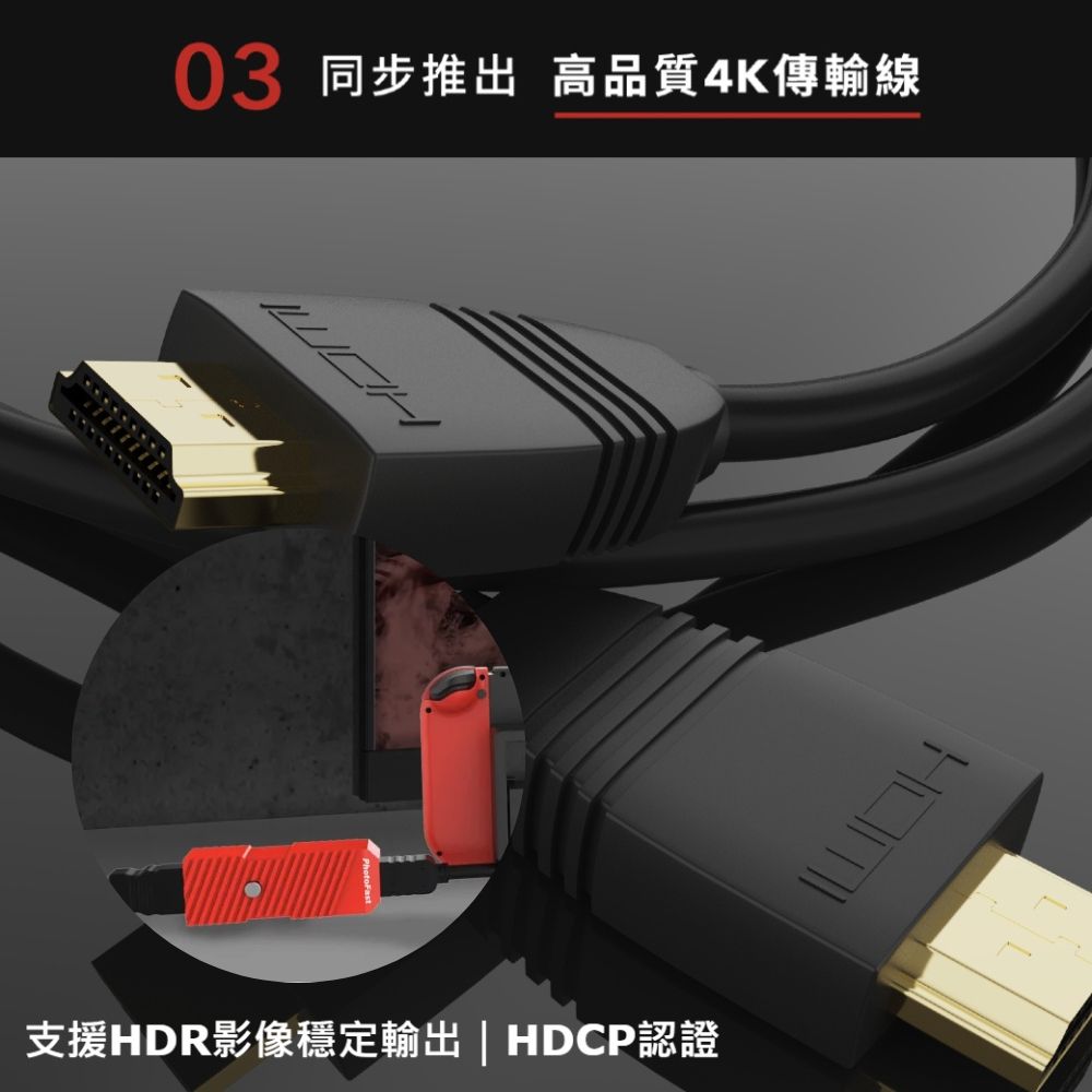 PhotoFast】4K Gamer+投影轉接器(Switch/台灣百萬募資/保固一年/畫質