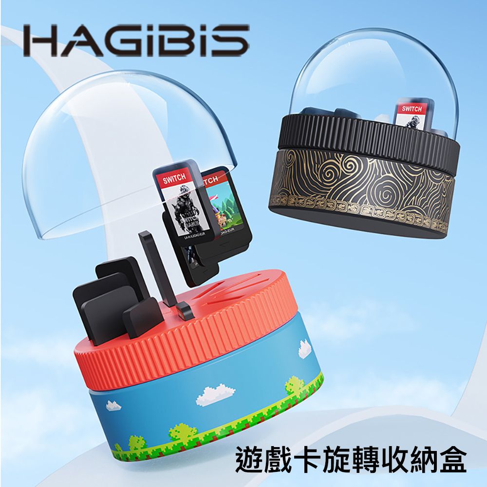 HAGiBiS 海備思  Switch遊戲卡旋轉收納盒10片裝(紅藍色)SWCB05RB