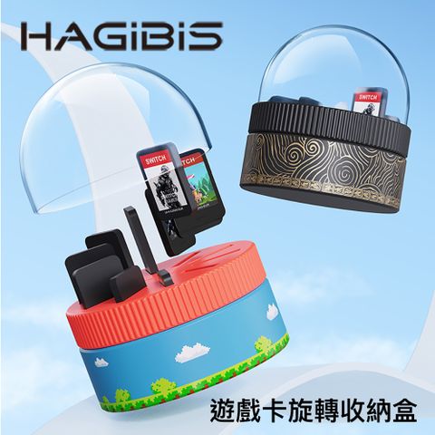 HAGiBiS Switch遊戲卡旋轉收納盒10片裝(紅藍色)SWCB05RB