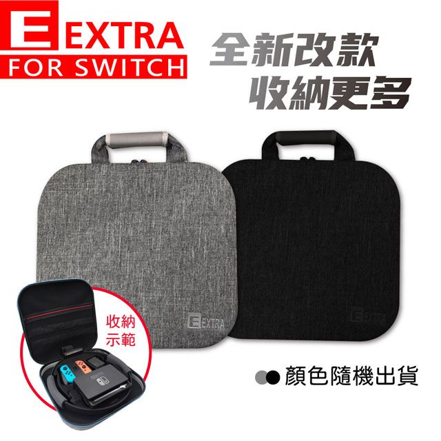  EXTRA Switch 健身環豪華收納包(灰/黑兩色 隨機出貨)