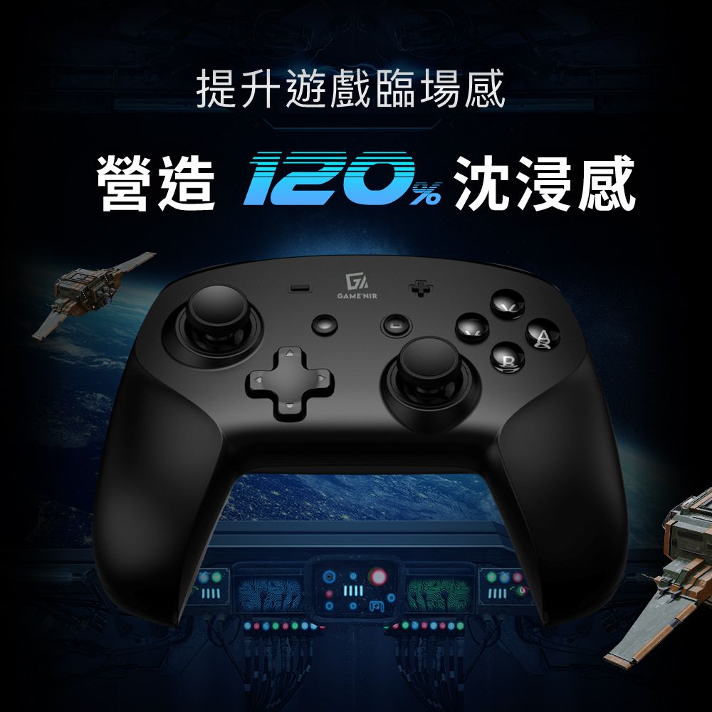提升遊戲臨場感營造感GAMENIR