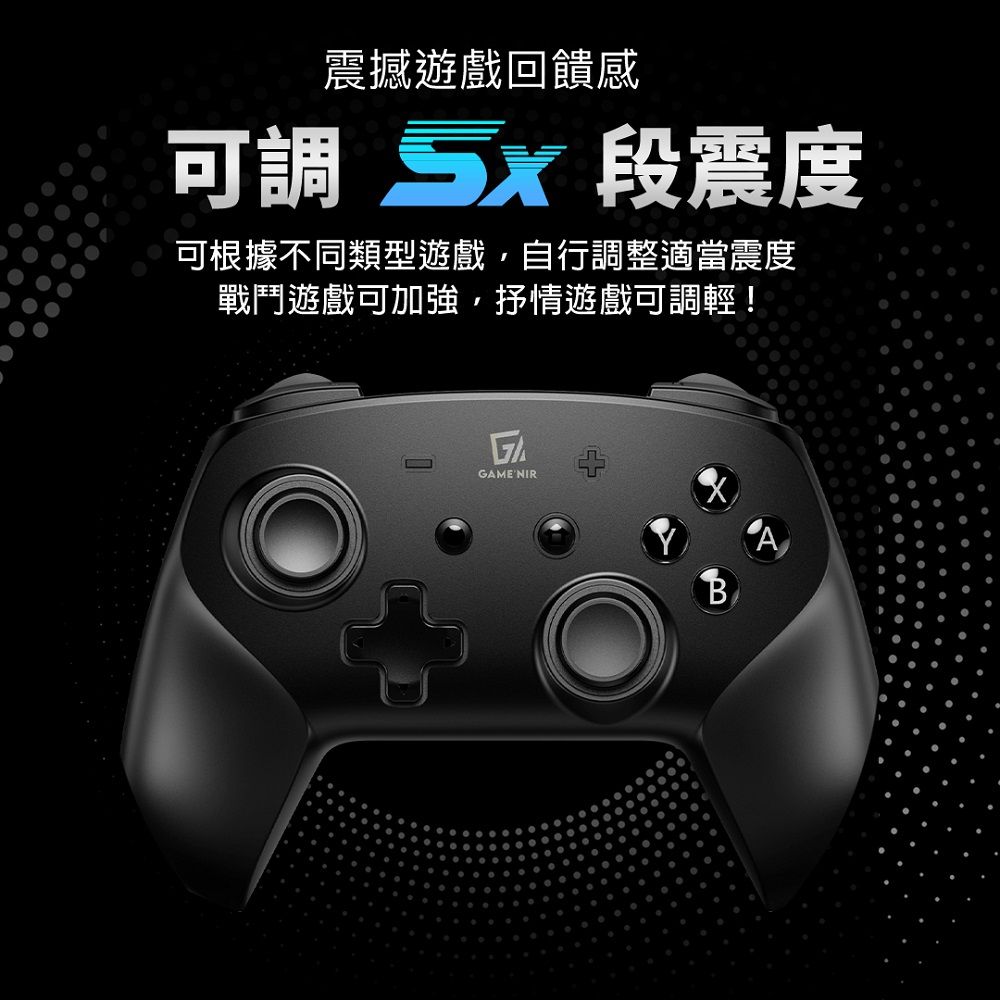 震撼遊戲回饋感可調  震度可根據不同類型遊戲自行調整適當震度戰鬥遊戲可加強,抒情遊戲可調輕!GAME NIRA