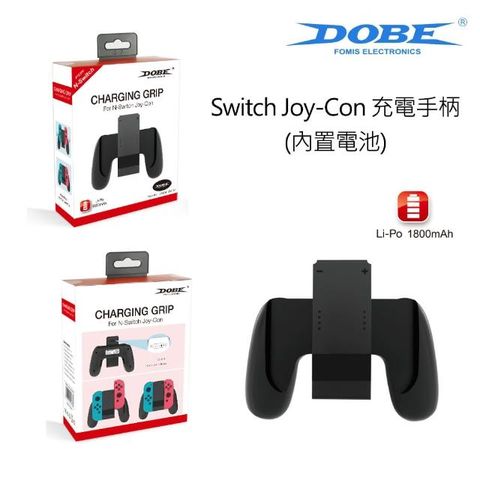 Joy-Con 充電握把 充電手把 內建電池式（TNS-873）Joy-Con的手柄和充電座