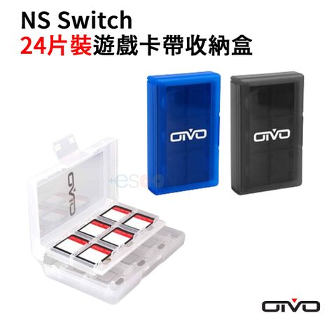 專為任天堂 Switch 遊戲卡集中收納而設計【OIVO】NS Switch 24片裝遊戲卡帶收納盒(遊戲卡/遊戲片/SD卡)