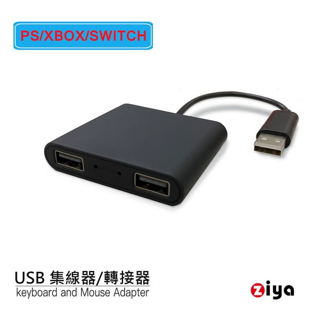 ZIYA 智雅科技 PS / XBOX / SWITCH USB HUB 集線器/轉接器 輕便款