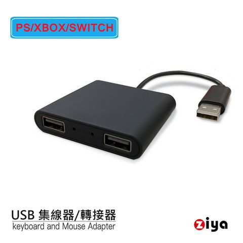 【連接多裝置集線器】[ZIYA] PS / XBOX / SWITCH USB HUB 集線器/轉接器 輕便款