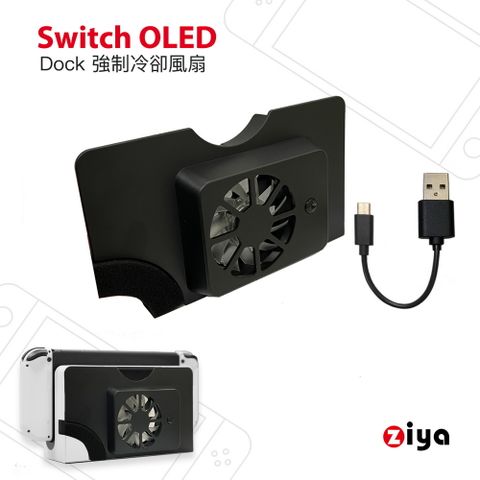 ZIYA 智雅科技 SWITCH OLED 主機專用散熱風扇 龍捲風款 黑色