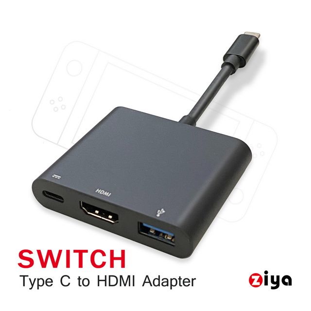 ZIYA 智雅科技 NINTENDO 任天堂 SWITCH HDMI 視訊轉接線 4K 精緻流暢款 暗黑色