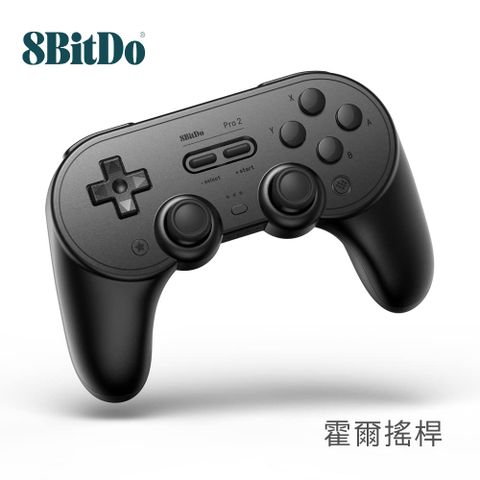 8BitDo 全新霍爾搖桿 SN30 PRO2藍牙手把-質感黑