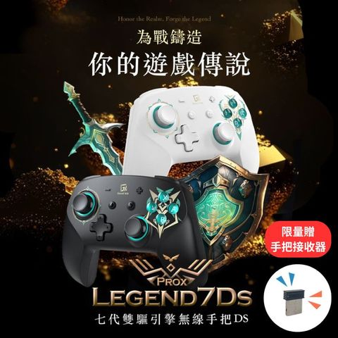 GAME'NIR 電玩酒吧 Switch ProX 七代傳說版特仕Ds版 NFC刷amiibo 無線手把喚醒+記憶背鍵 黑神話悟空