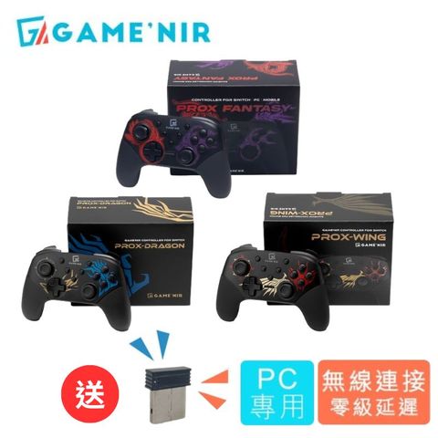 GAME'NIR 電玩酒吧 GAMENIR Switch ProX 六代特仕版 無線手把 喚醒 NFC amiibo 黑神話悟空