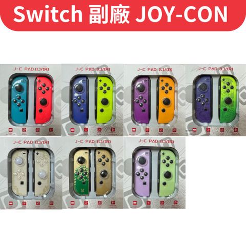 Switch 副廠 JOYCON