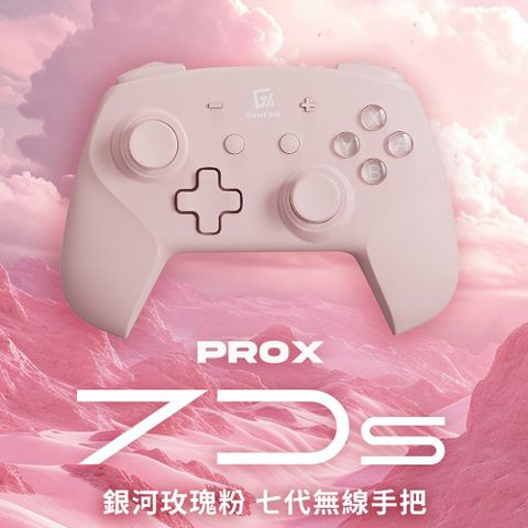 GAME'NIR 電玩酒吧 Switch 銀河玫瑰粉 七代ProX-7Ds 無線喚醒手把 NFC刷amiibo+多震度+記憶背鍵搖桿