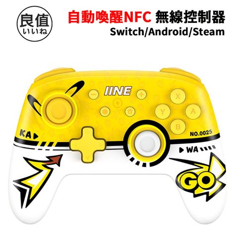 IINE 良值 NS Switch PRO手把 控制器 喚醒無線連發震動NFC版 - 皮卡丘主題