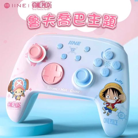 IINE 良值 NS Switch PRO手把 控制器 喚醒無線連發震動NFC版 - 海賊王主題