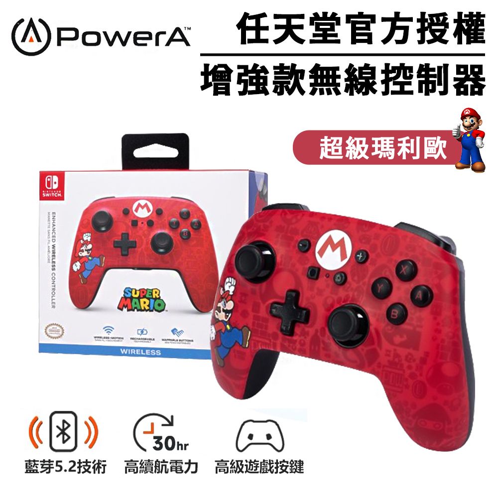 PowerA (任天堂官方授權) 增強款藍芽5.0無線遊戲手把限量款- 超級瑪利歐