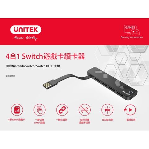 UNITEK 優越者 Nintendo Switch任天堂配件(G1002D)4合1讀卡器