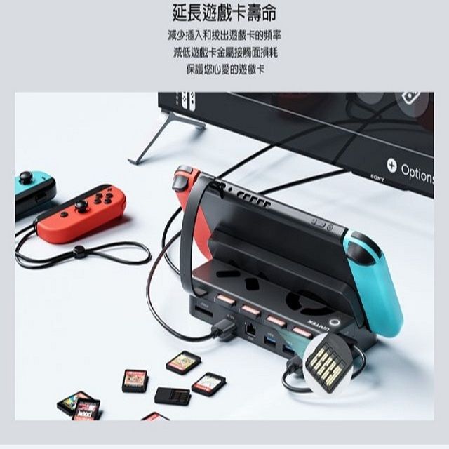 UNITEK 優越者 Nintendo Switch任天堂配件(G1002B)4合1讀卡器+擴充座(副廠配件/代理商保固兩年)