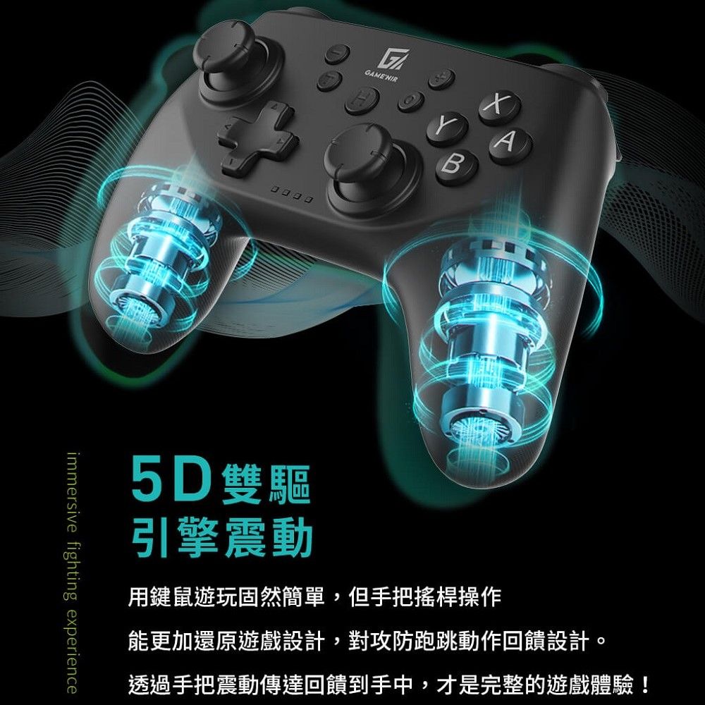 GAME'NIR 電玩酒吧 Switch 喚醒新版 無線手把 五代 ProX-JOYI 無線搖桿