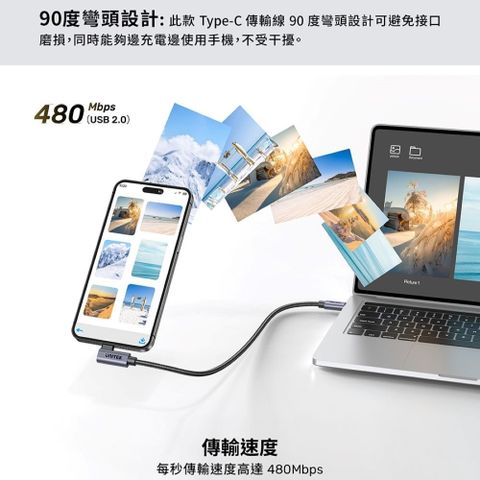 UNITEK 優越者 C14123BK-1M 100W USB-C 90度L型PD快充傳輸線(2年保固))