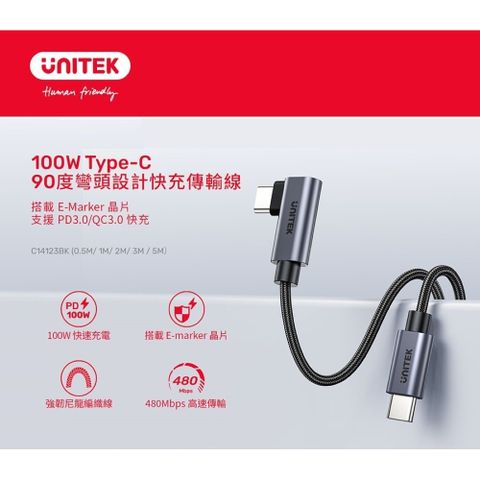 C14123BK-1M 100W USB-C 90度L型PD快充傳輸線