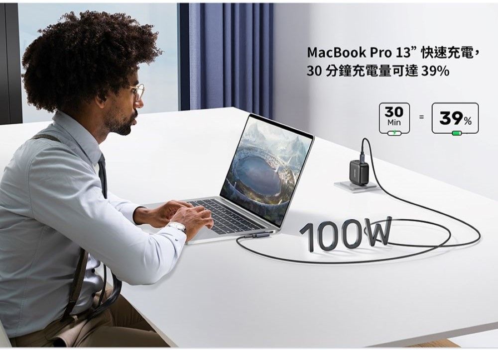 MacBook Pro 1330分鐘充電量可達39%30Min=39%100W