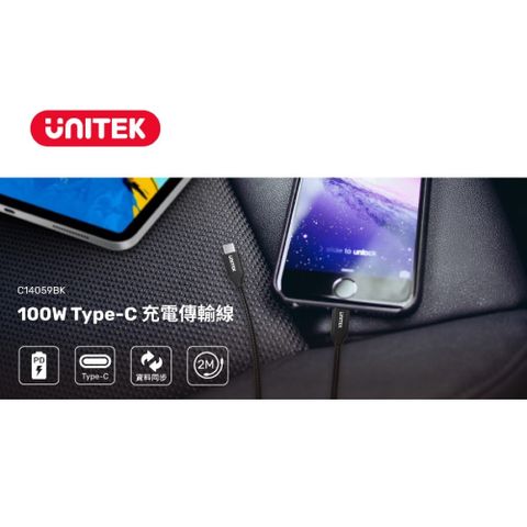 UNITEK 優越者 C14059BK  2MUSB-C  100W PD 快充傳輸線