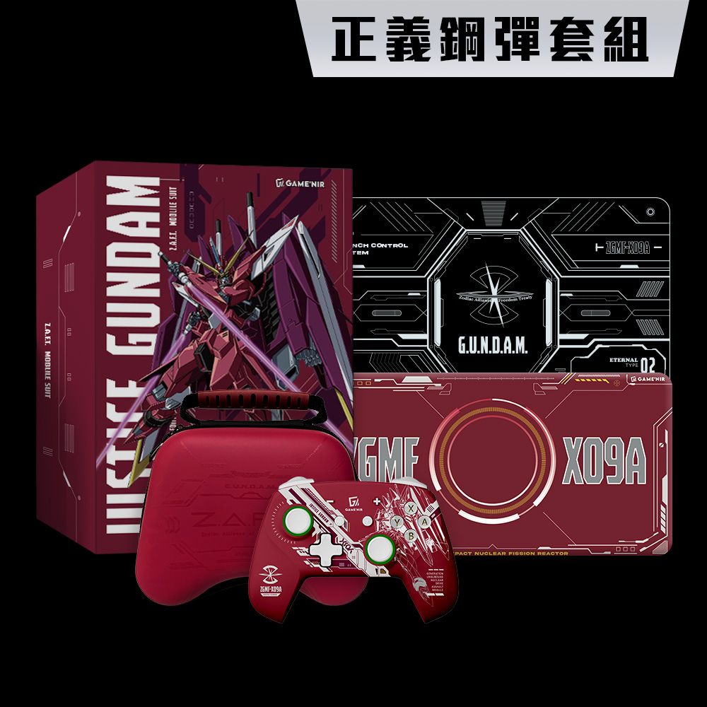 GAME'NIR 電玩酒吧 【最後現貨 售完絕版】鋼彈 GUNDAM SEED 遊戲手把 流星幻影典藏組 Switch PC無線搖桿 ProX-7Ds