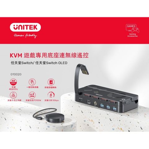 G1002G_KVM遊戲專用底座連無線遙控