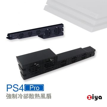 【保持機器穩定運作】[ZIYA] PS4 Pro 強制冷卻散熱風扇 5風扇