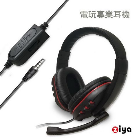 【對戰必備利器】[ZIYA] PS4 / XBOX / SWITCH 專用頭戴式耳機附麥克風 電競火焰款