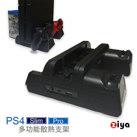 【支架穩固充電方便】[ZIYA] SONY PS4 Pro / PS4 Slim 兩用 遊戲主機底座/支架 航母款