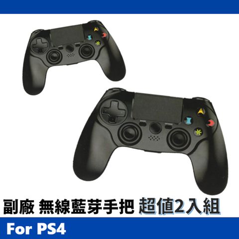 PS4 遊戲機專用 副廠藍芽無線手把/搖桿(2入組)適用PS4, PS4 slim, PS4 pro,及PC同時適用PS3, PS2, Smart TV