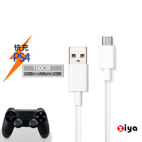 【快速充電不中斷】[ZIYA] PS4 USB Cable Micro USB 橘色 快充傳輸線 天使純白款 100cm