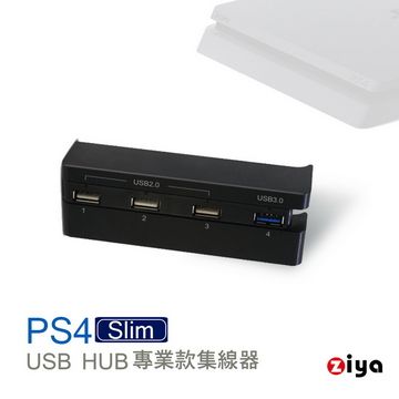 【實用PS4 Slim USB集線器】[ZIYA] PS4 Slim 遊戲主機 USB HUB 集線器4孔 專業款