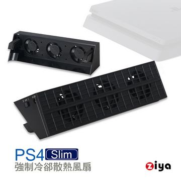 【專業PS4 Slim 週邊】[ZIYA] PS4 Slim 強制冷卻散熱風扇 龍捲風款