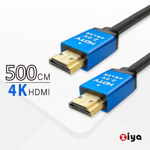 ZIYA 智雅科技 PS / XBOX / Switch 遊戲主機專用 4K HDMI視訊傳輸線 超高清款 500 cm