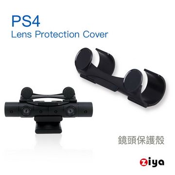 【PS4相機保護蓋】[ZIYA] PS4 攝像機/相機/鏡頭保護蓋/隱私蓋 輕巧款