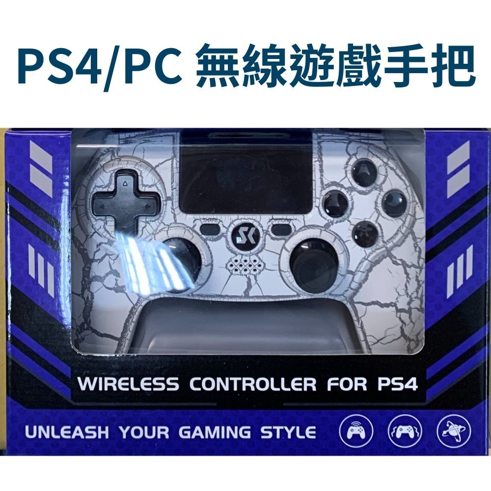  PS4/PC 無線遊戲手把