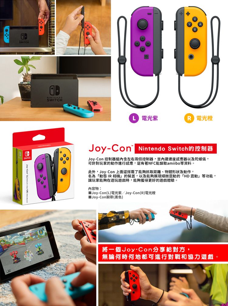 Nintendo Switch 本体 紫・橙 Amazon.co.jp: 【任天堂純正品】Joy-Con(L) ネオンパープル/(R