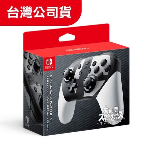 NS Nintendo Switch Pro 控制器 (任天堂明星大亂鬥) 特仕款