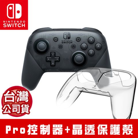 任天堂 Switch Pro無線震動控制器