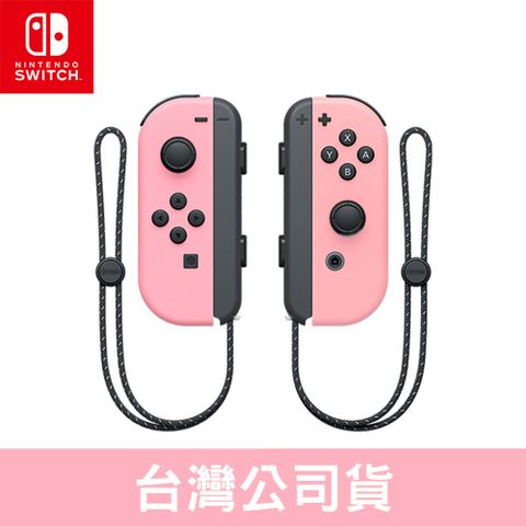 Nintendo 任天堂 淡雅粉紅 NS Joy-Con 手把 左右手控制器