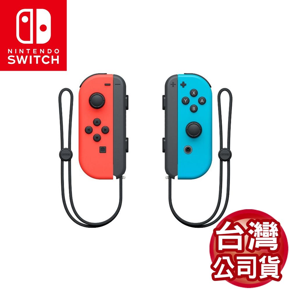 任天堂Switch Joy-Con左右控制器-電光紅&電光藍(台灣公司貨) - PChome