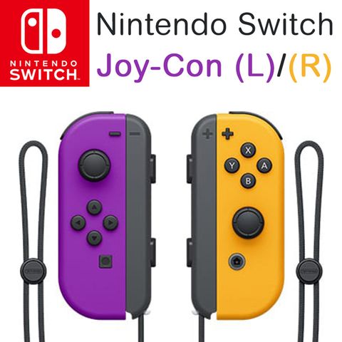 發售日︱2019-10-04Nintendo Switch《Joy-con 左右手把 (紫、橘)》
