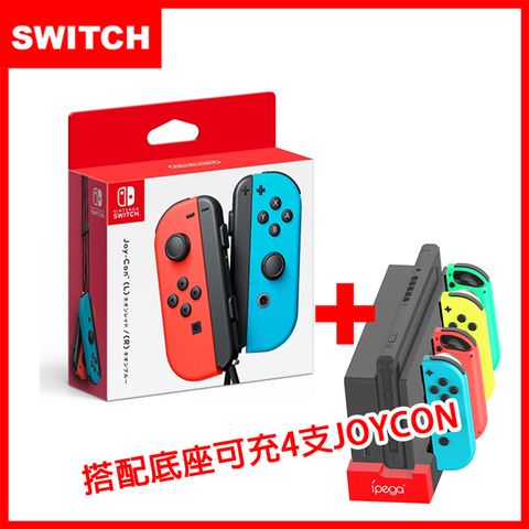 【Switch】Joy-Con 原廠左右手把控制器-紅藍+mini充電座(副廠)